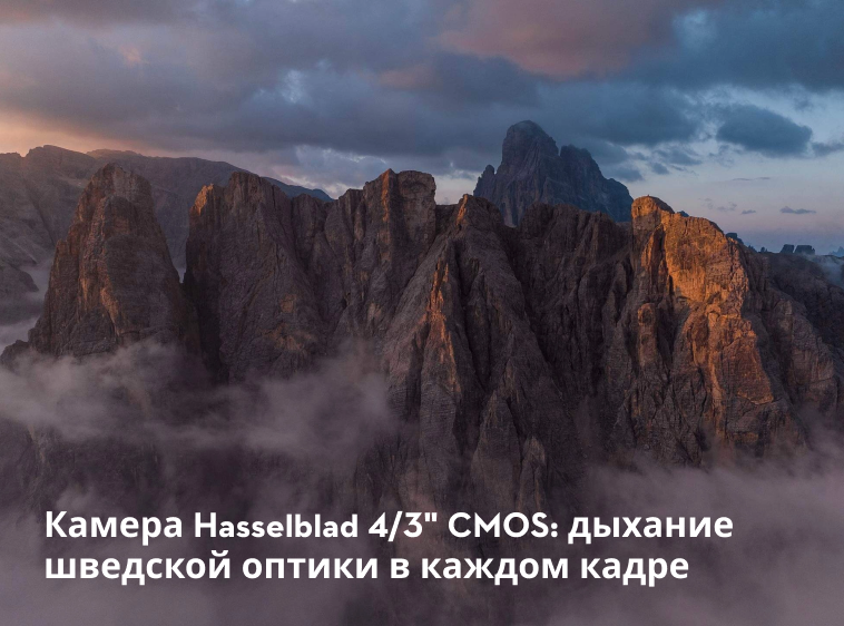 камера Hasselblad